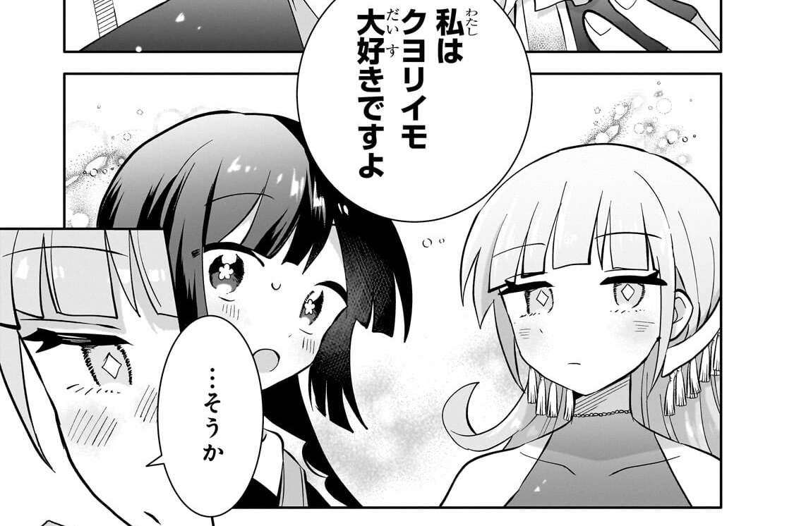 第16話「みんなでイモ堀り！」(2)