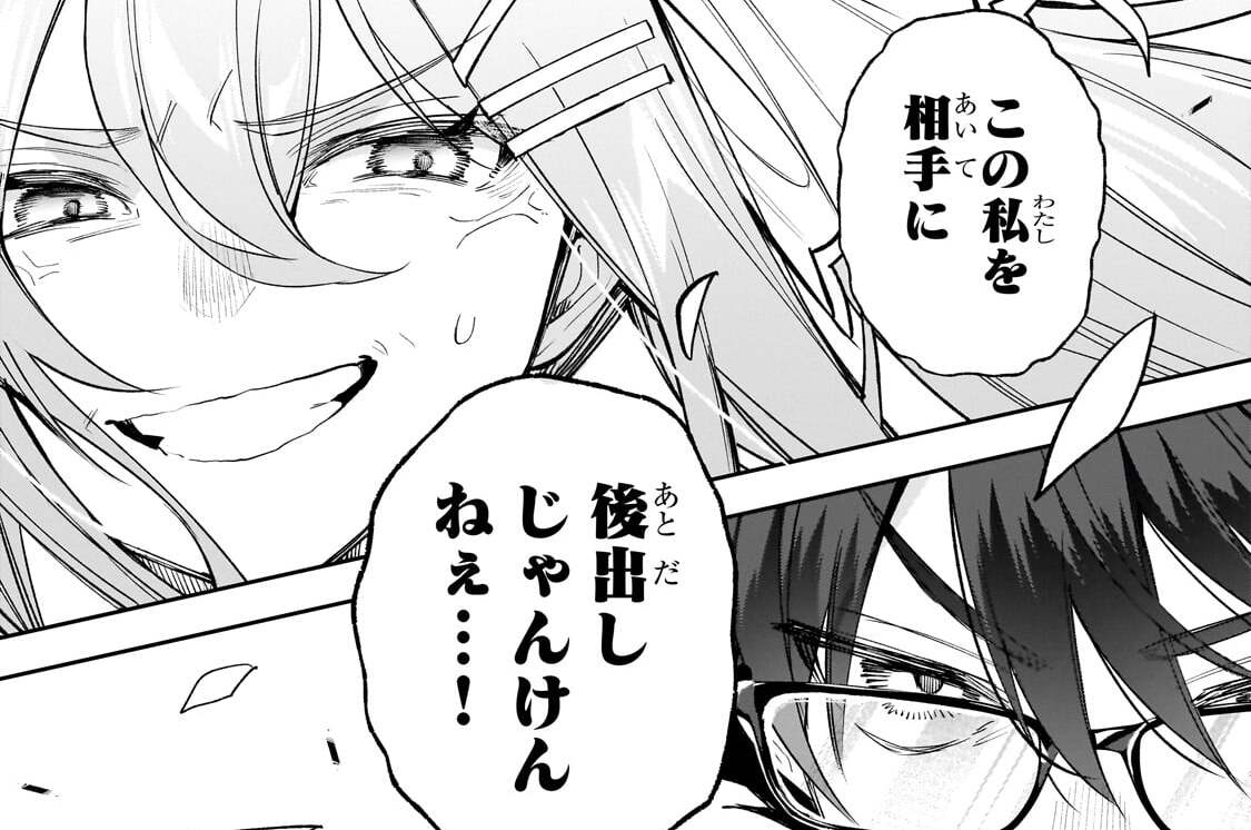 第2話「決闘！最強ヒロイン！」(1)