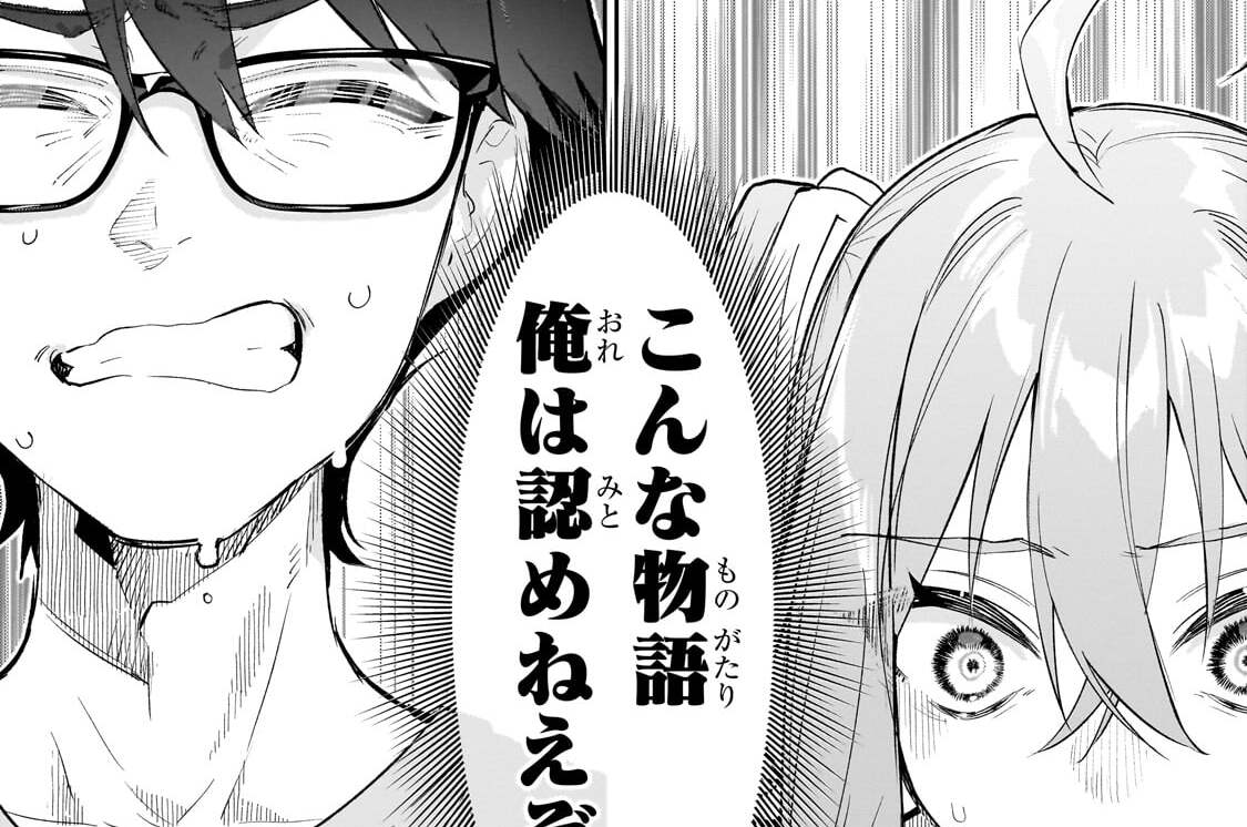 第2話「決闘！最強ヒロイン！」(3)