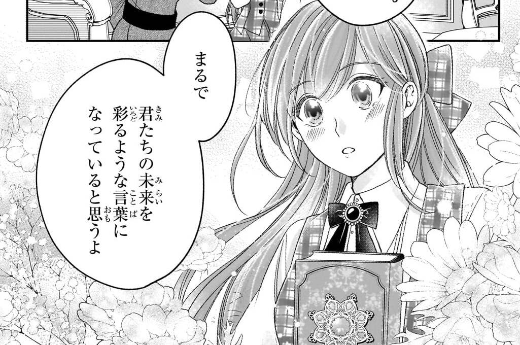 第17話「軍神シャロル」(2)