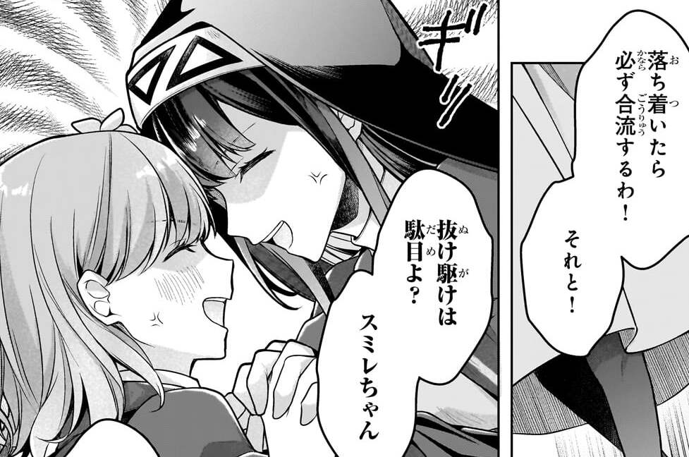 第18話「『天頂の塔』に潜む闇」(1)