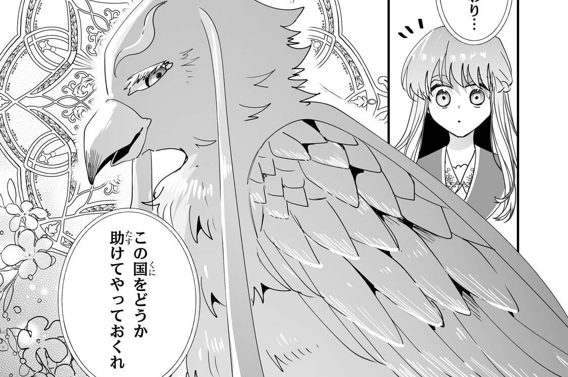 第63話「念話」(2)