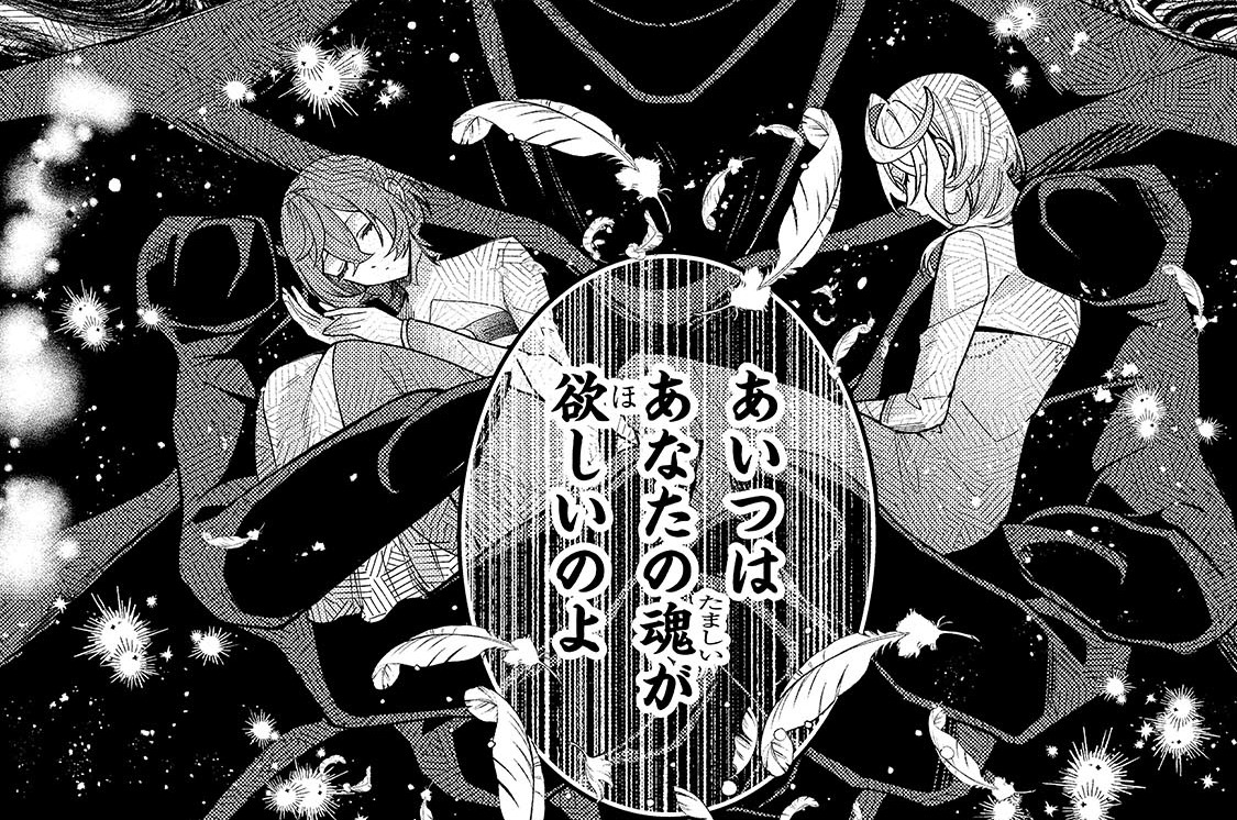 第37章「大聖女の魂」(2)