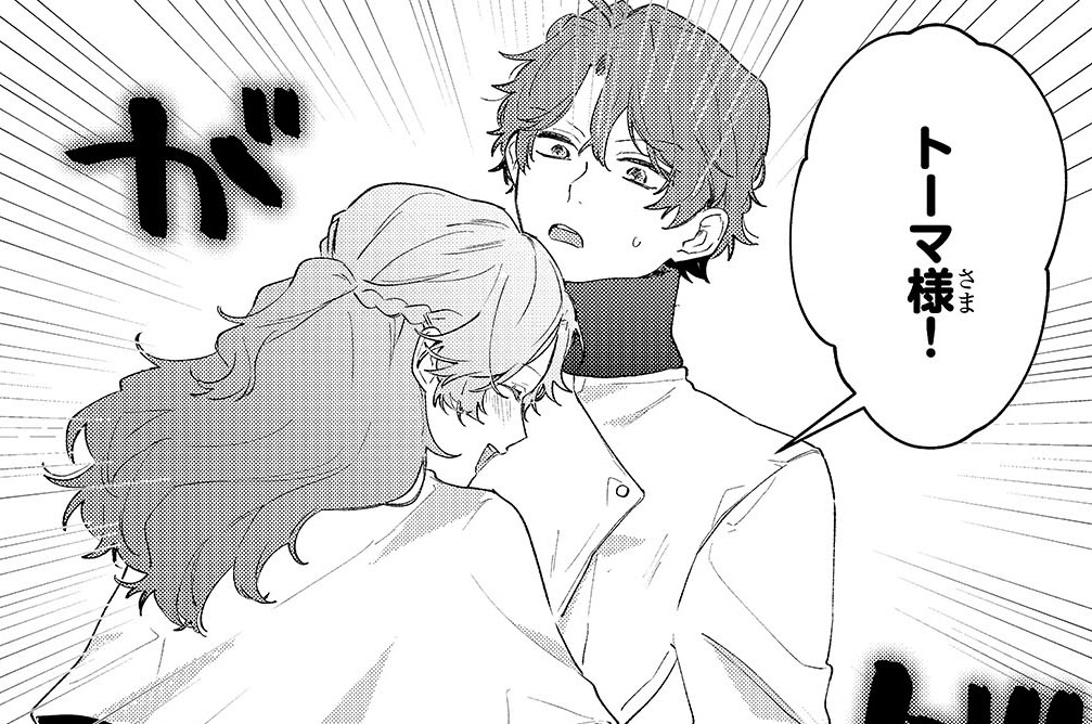 第26話「自覚した途端」(1)