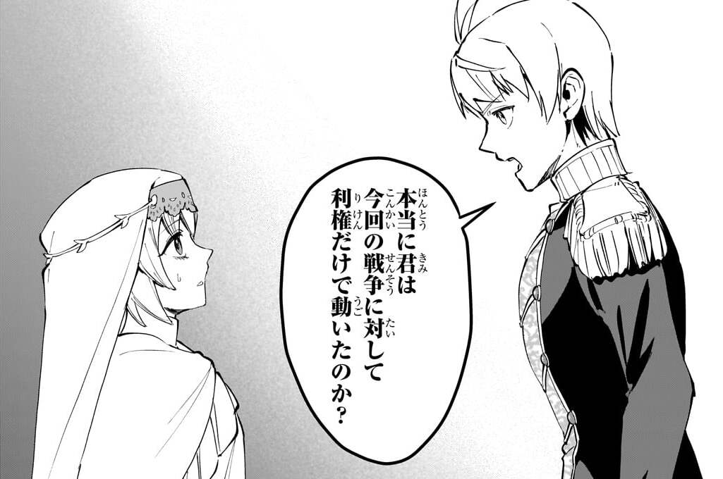 第11話「空白地帯鉱山奪取戦Ⅳ」(1)