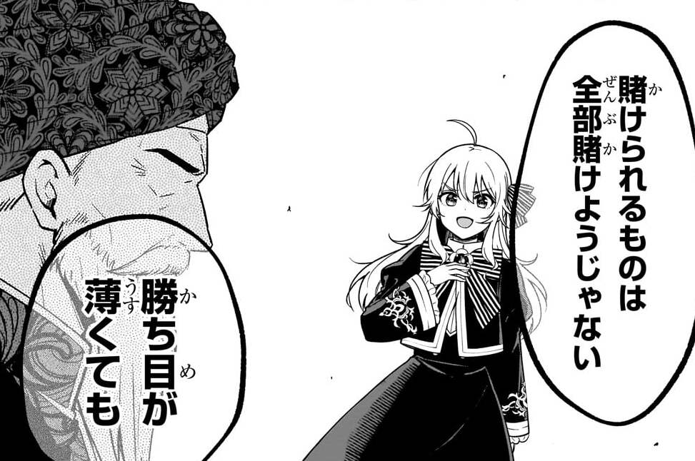 第7話「顔が良い」(1)