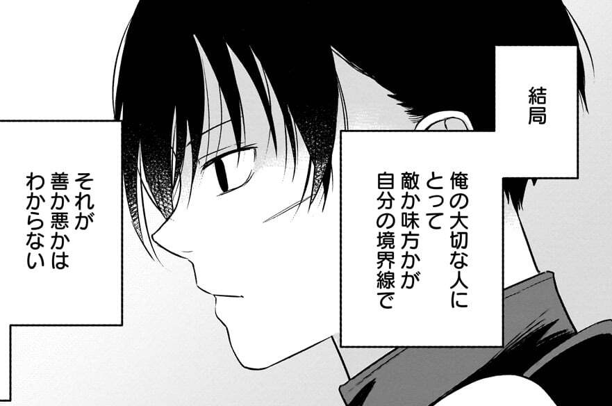 第14話「幸せな夢」(1)