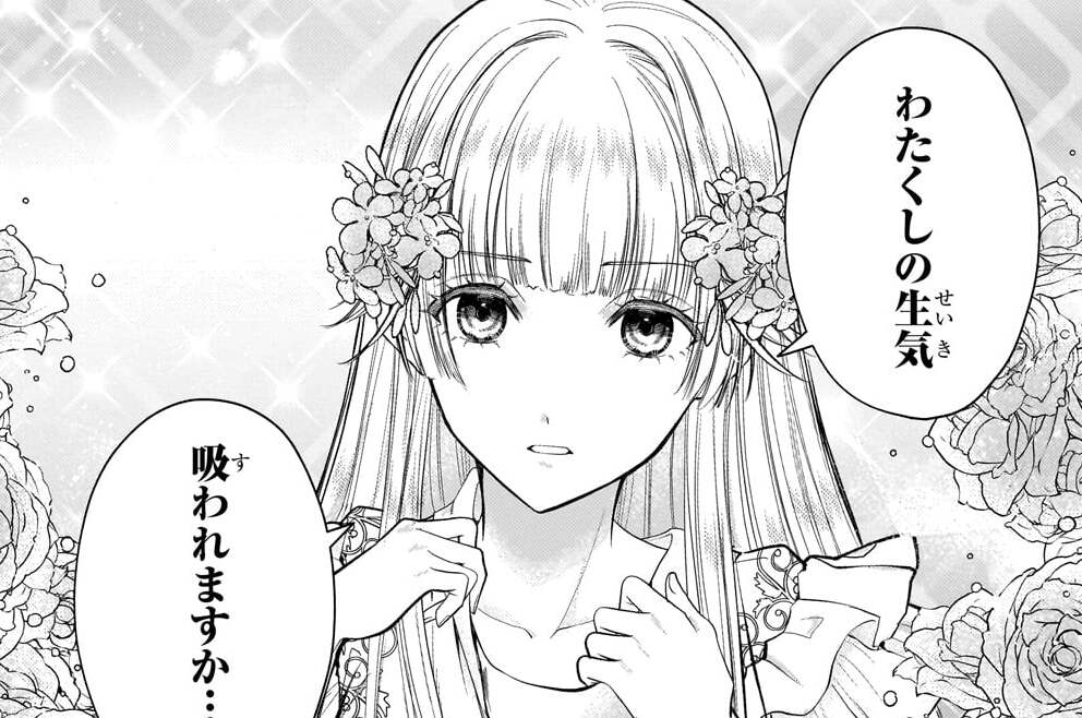 第2話「たのしみ」(1)