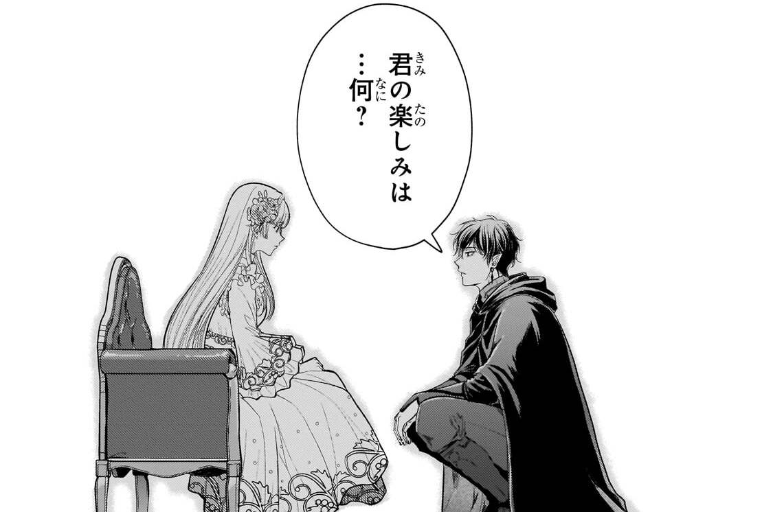 第2話「たのしみ」(2)