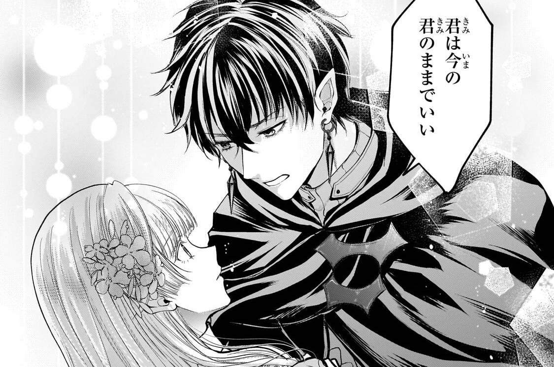 第2話「たのしみ」(3)