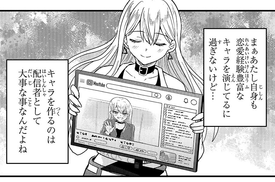 第11話「いい店員さん」(1)