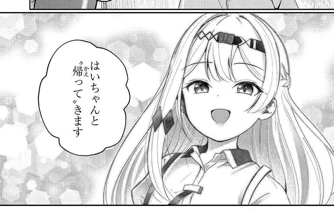 第10話「幽神霊廟には真実がありました」(1)