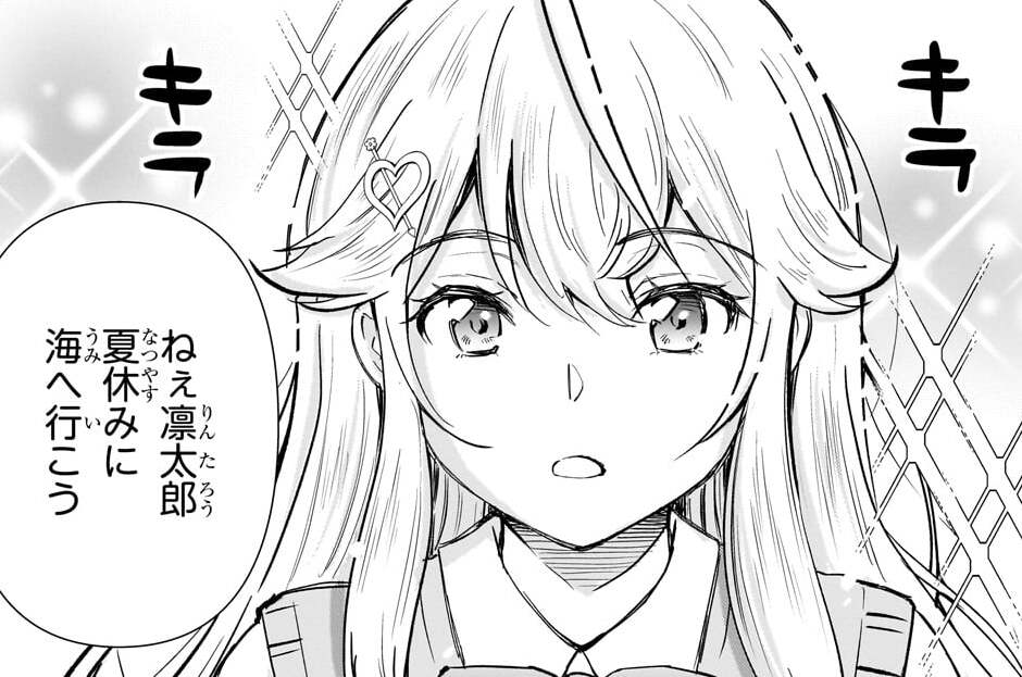 第30話「後日談くらいは平穏に…？」(3)