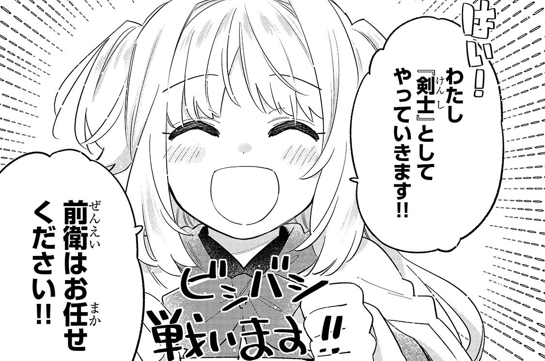 第7話「フィアナ、冒険者ギルドに向かう」(1)