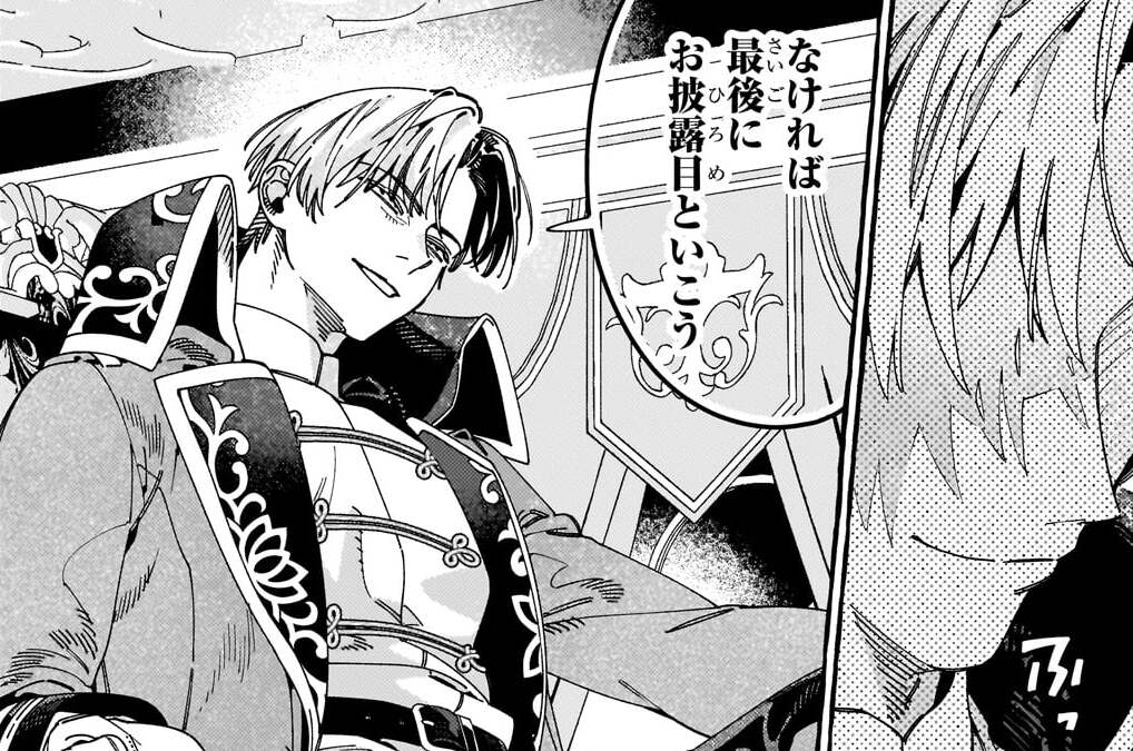 第19楽章「お披露目といこう」(3)