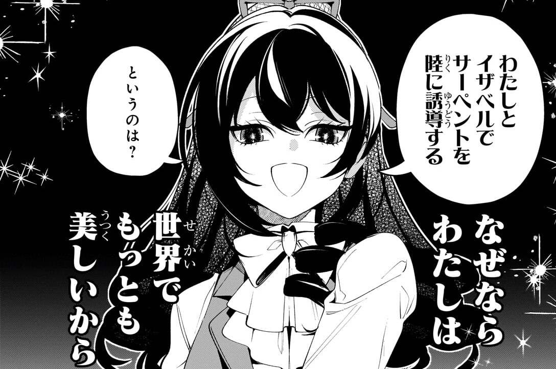 第10話「避暑」