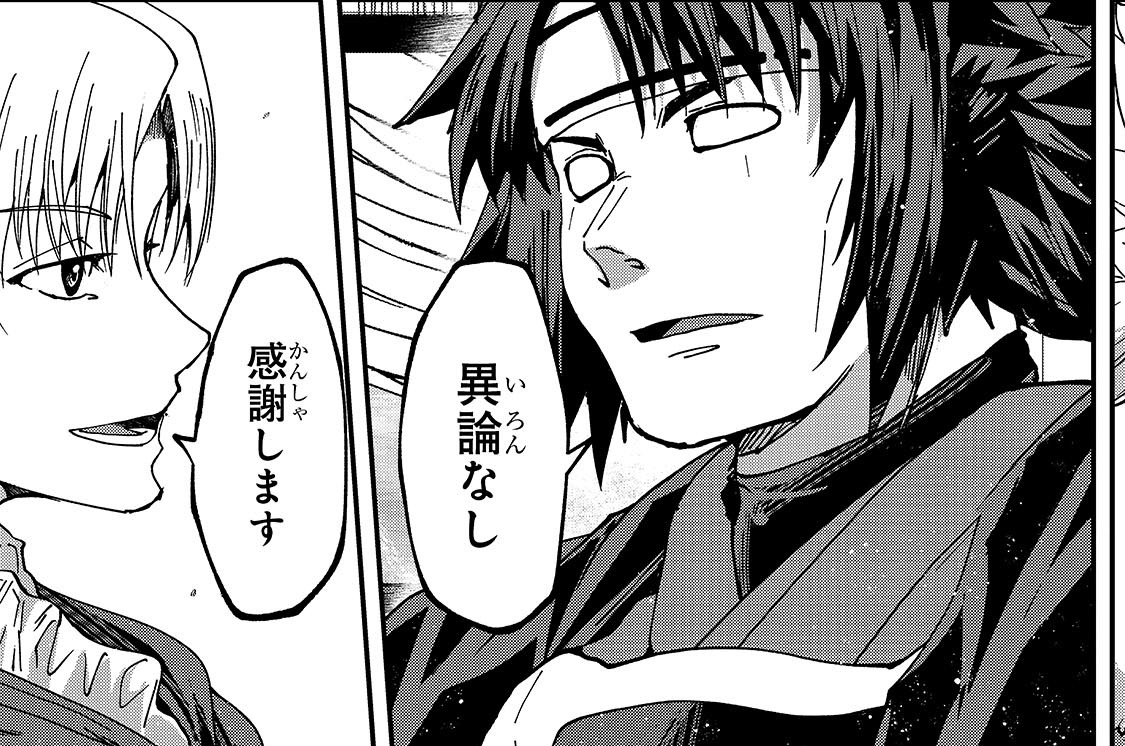 第69章「連合」(1)