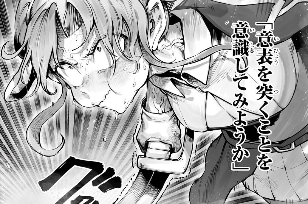 第58話「邪神との決戦！」(1)