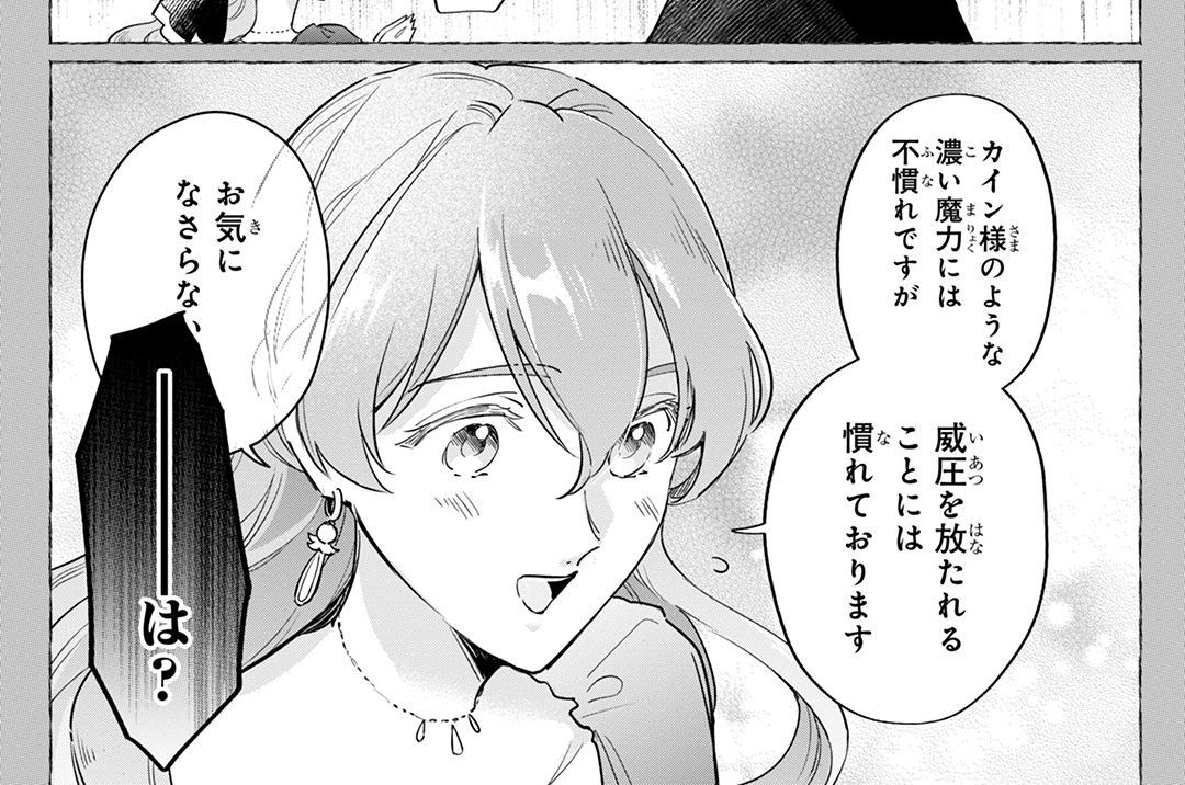 第13話「価値観の相違」(1)