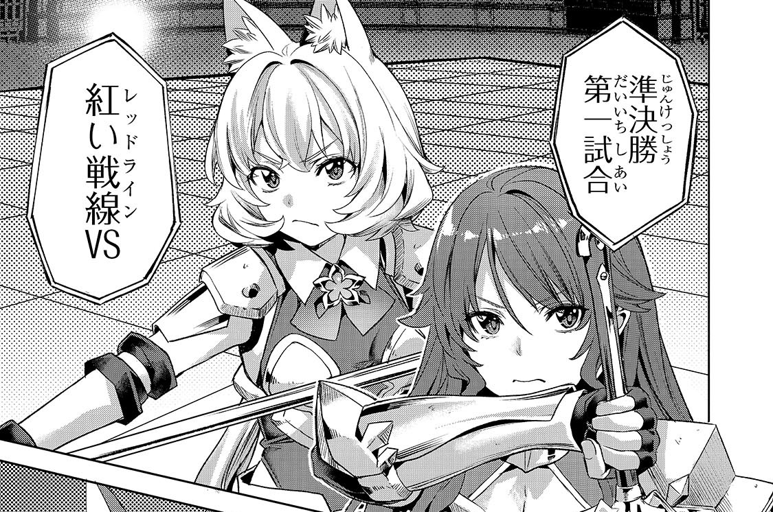 第63話「紅い戦線VS守護者」(1)