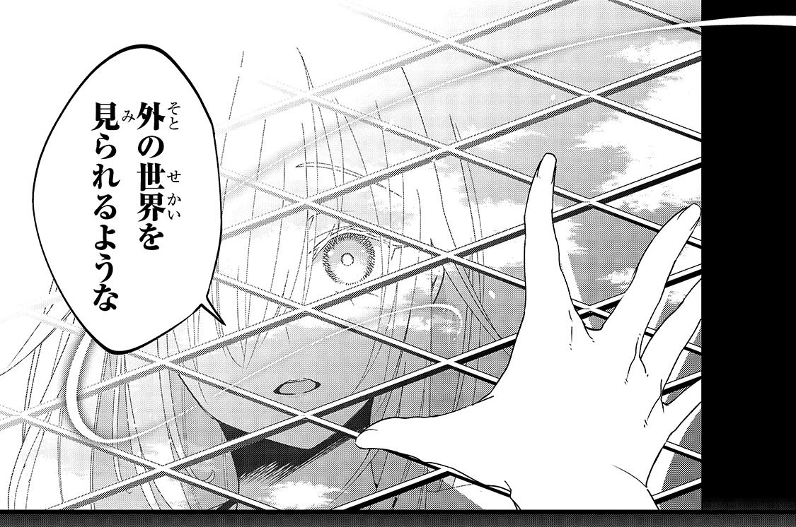 第44層「『私』の聖誕祭の終わりに Ⅳ」(1)