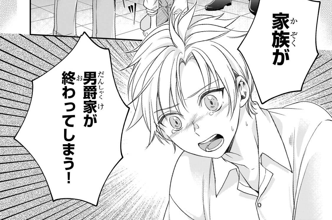 幕間「リオ・クラウス」(1)