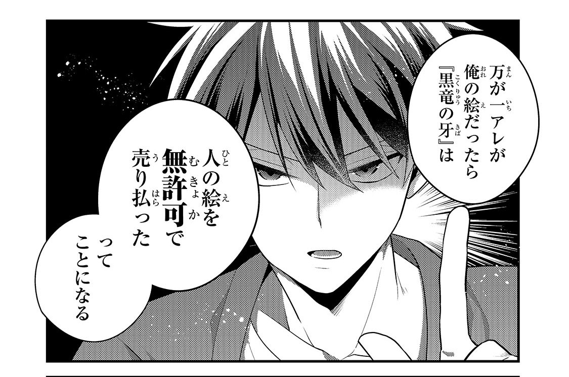 第72話「元神童、オチをつけるⅡ」