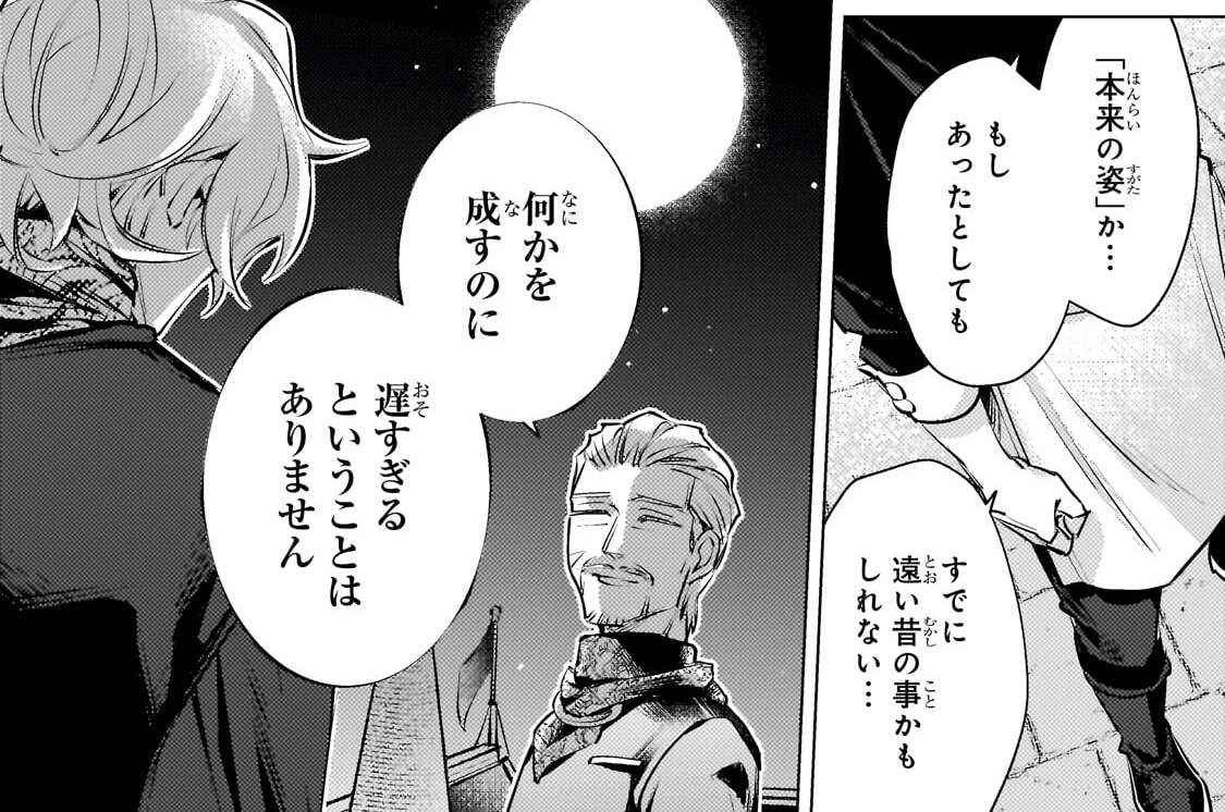 第41話「満月の夜に」