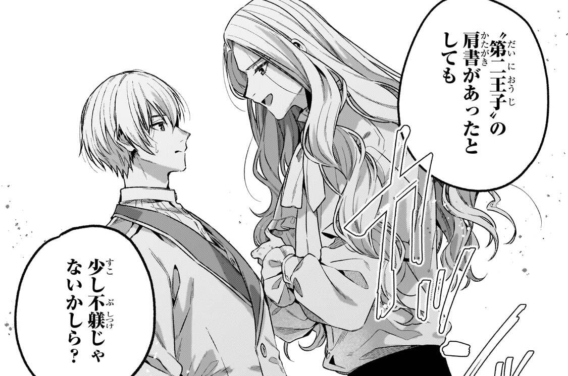 第8話「ポンコツ閣下と友人」(1)