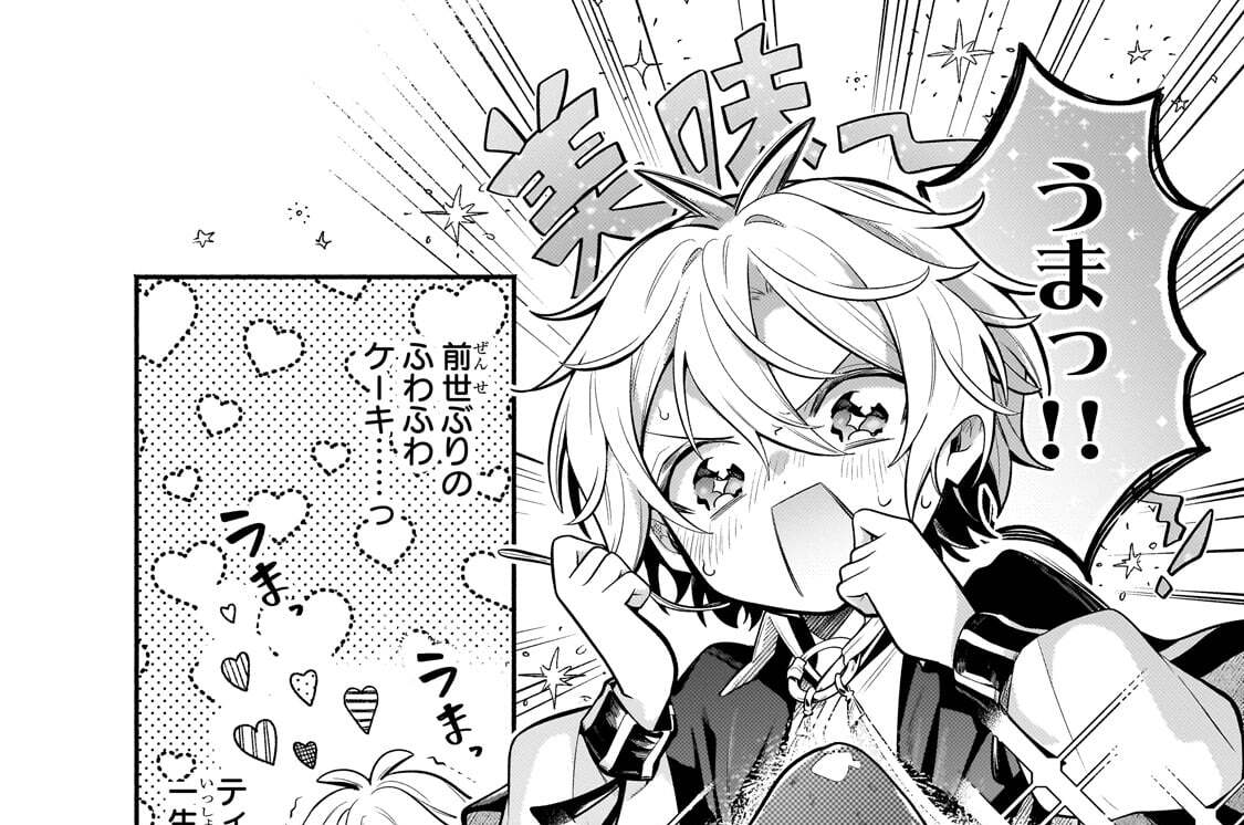 第41話「誕生日」(1)