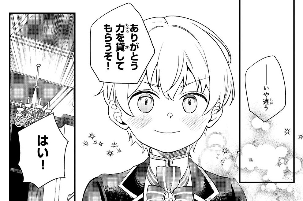 第11話「弟妹のために」(1)
