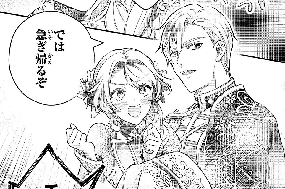 第26章「あの日、出会えたから」(1)