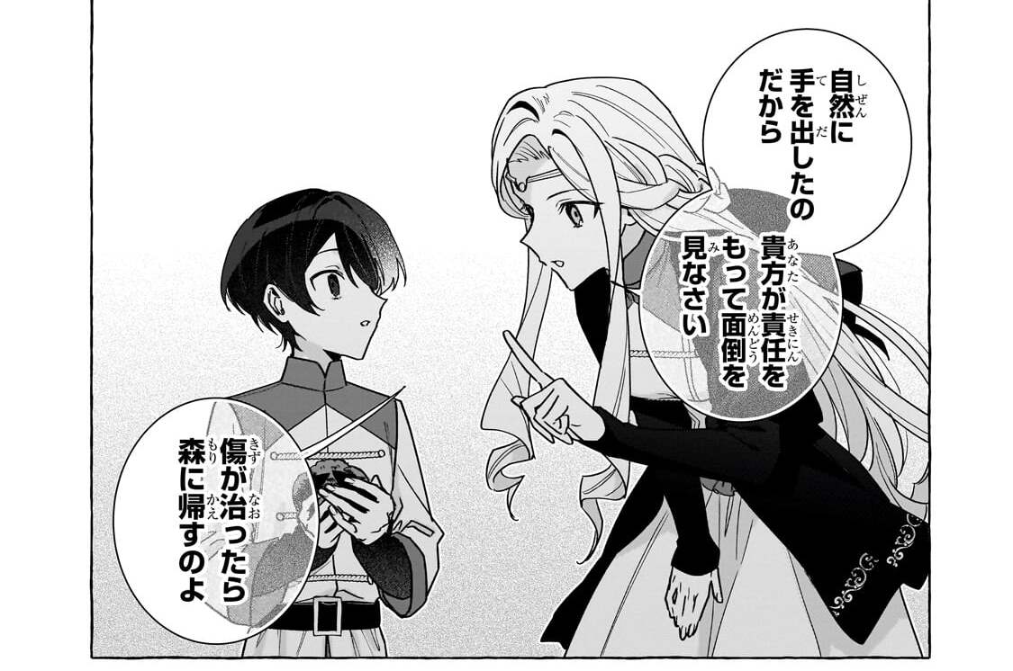 第3話「おひとよし」(3)