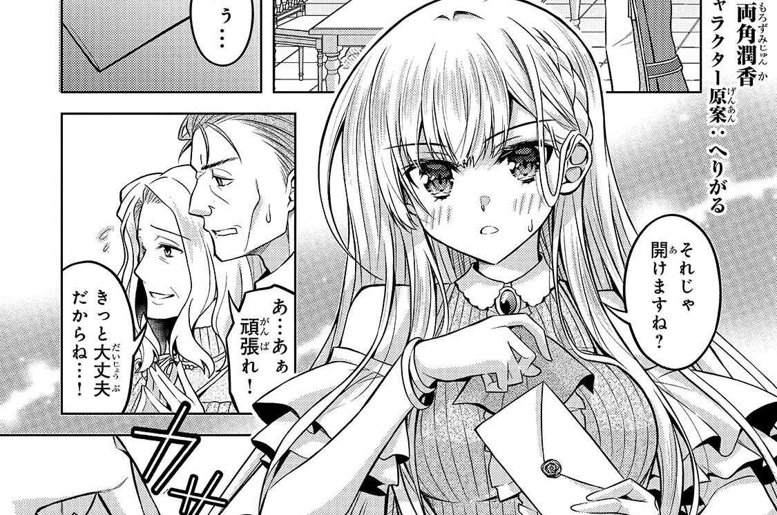 第5話「入学式」(1)