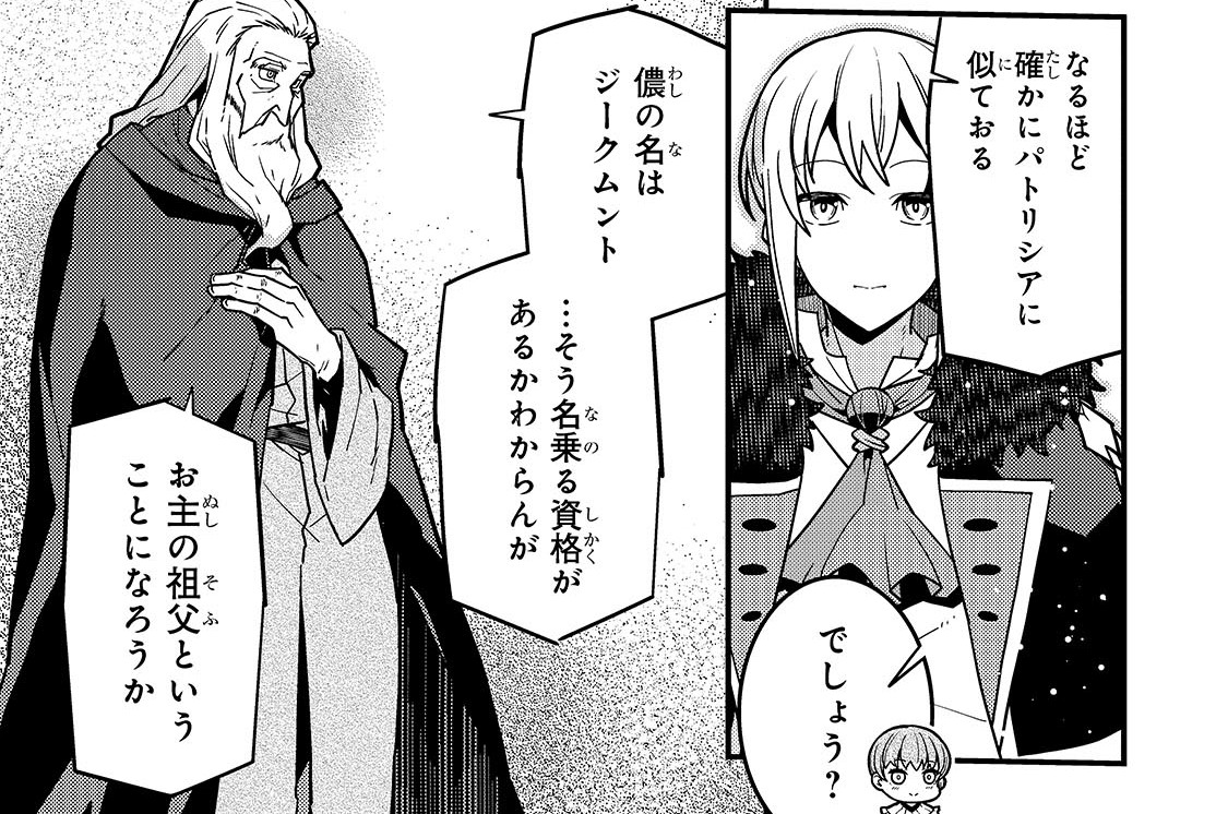 第91章「封印の巫女」(1)