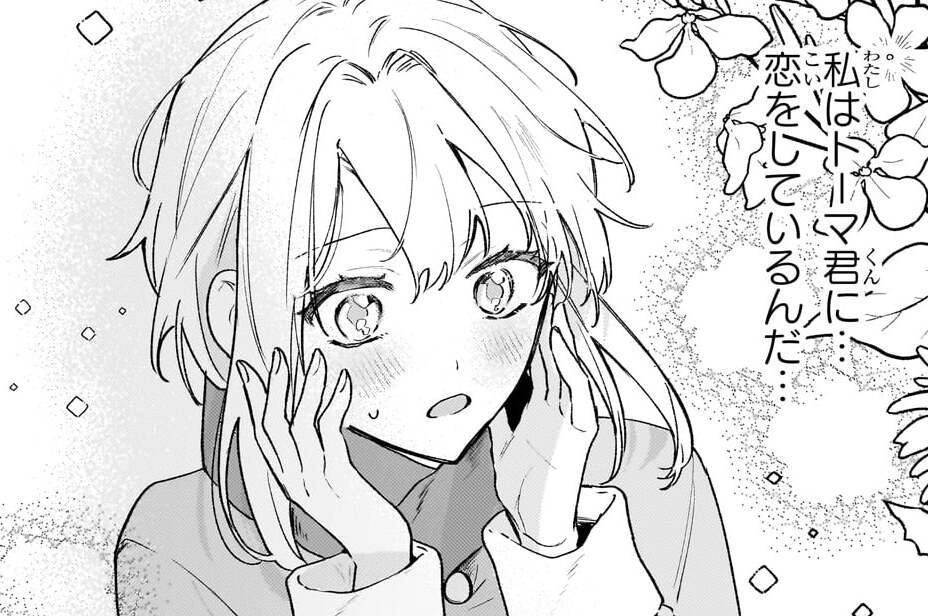 第26話「自覚した途端」(2)