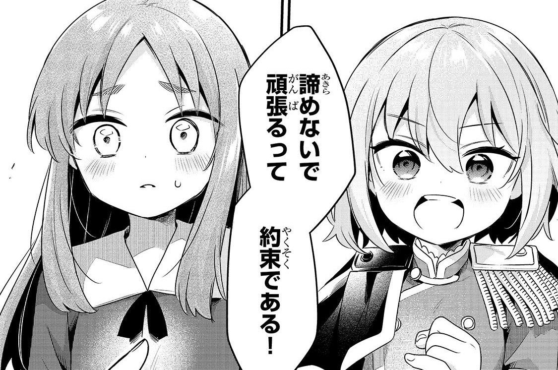 第62話「知らない世界」(1)