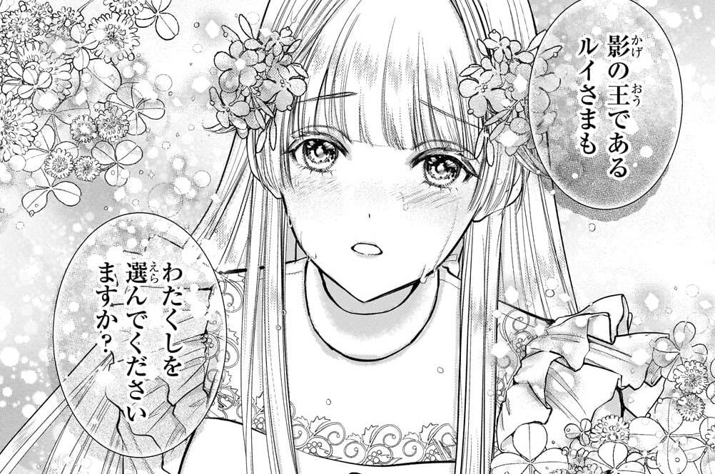 第3話「嫉妬」(1)