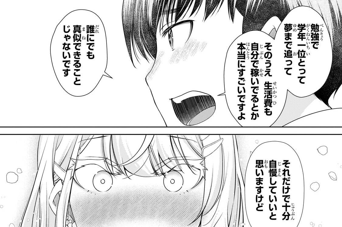 第8話「ちゅーさせて!!：side有咲」