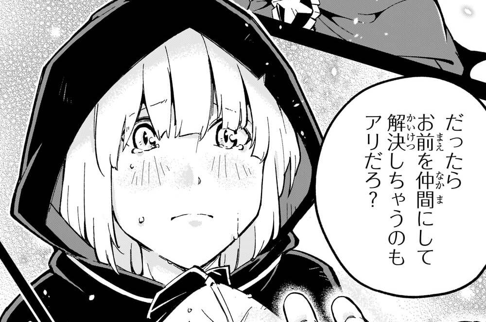 第10話「シルバリィドラゴン討伐作戦」(2)