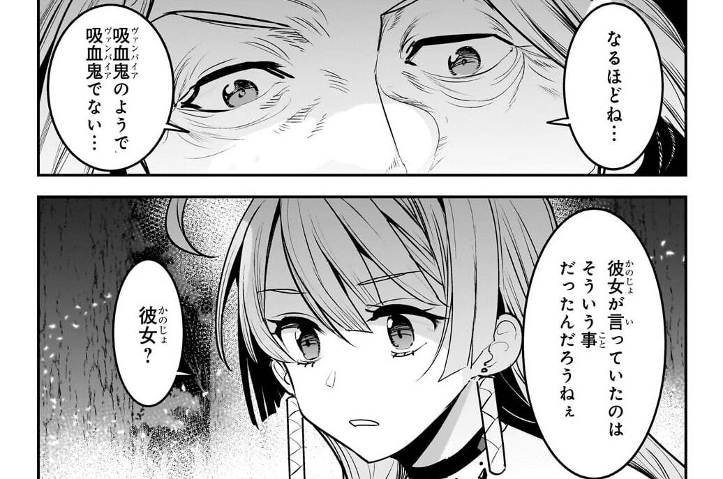 第67話「討伐依頼」(1)