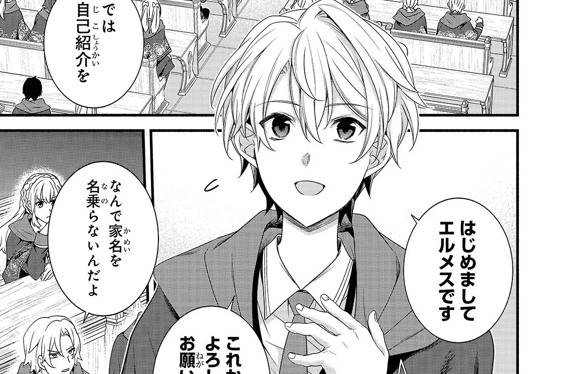 第36話「学園生活の幕開け」(1)