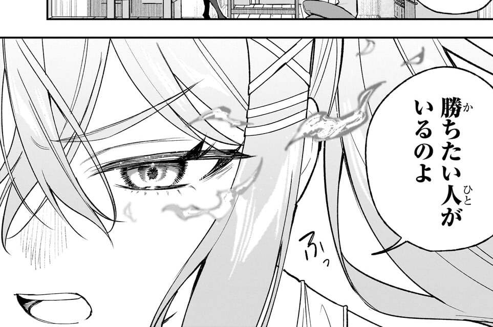 第3話「勝者の"特権"」(1)