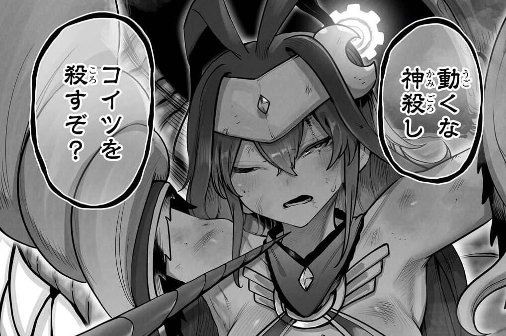 第58話「邪神との決戦！」(2)