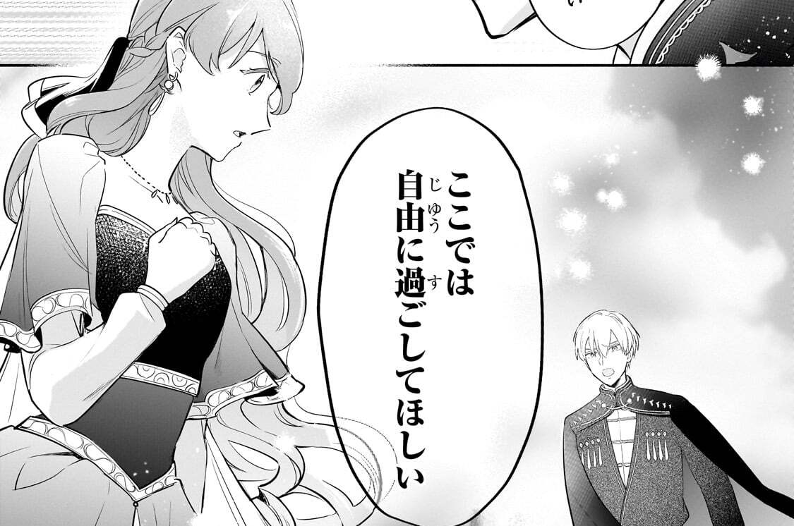 第13話「価値観の相違」(3)