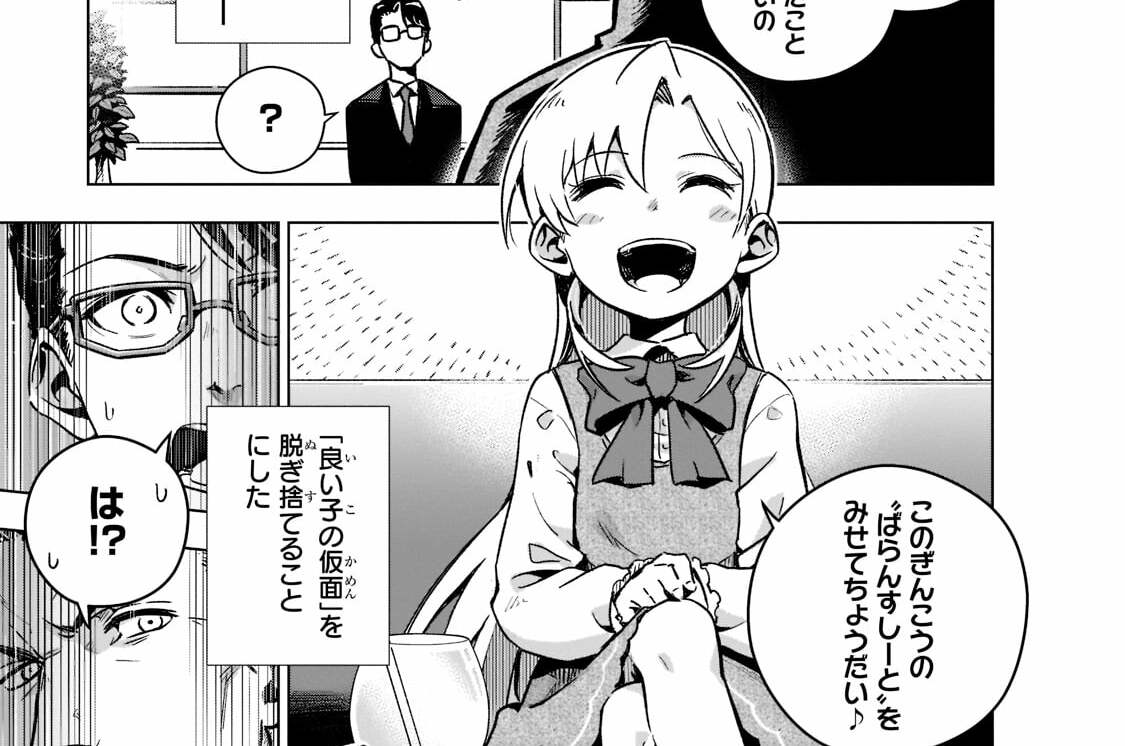 第3話「何はともあれ味方づくりと金稼ぎ②」(1)