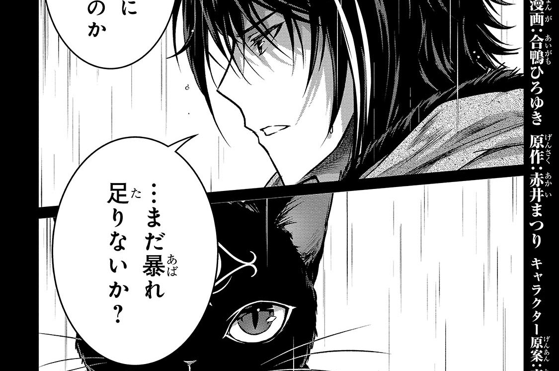 第25話「獣人族領Ⅲ」(1)