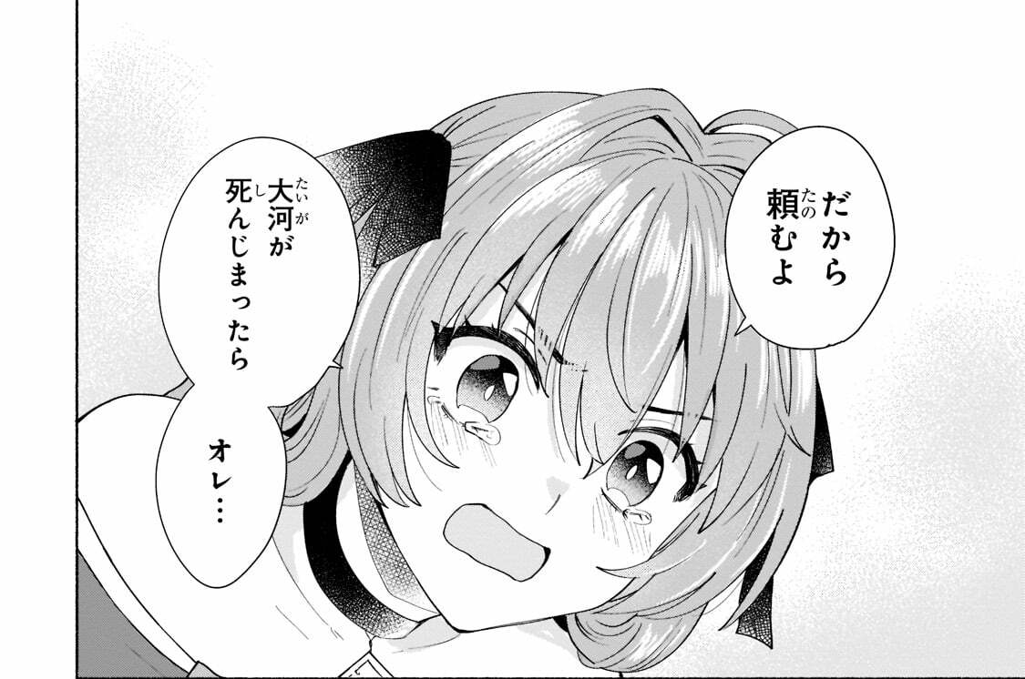 第44話「冗談にしちゃやりすぎだろ」(2)