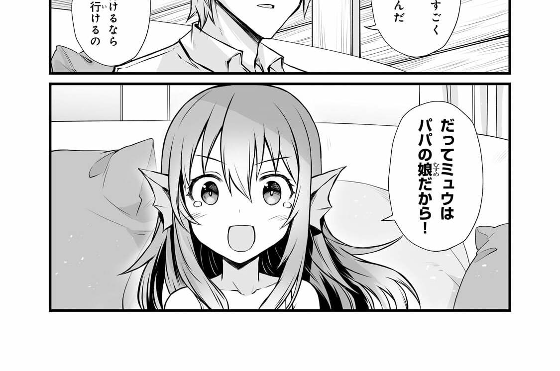 第66話「いってらっしゃい」(1)