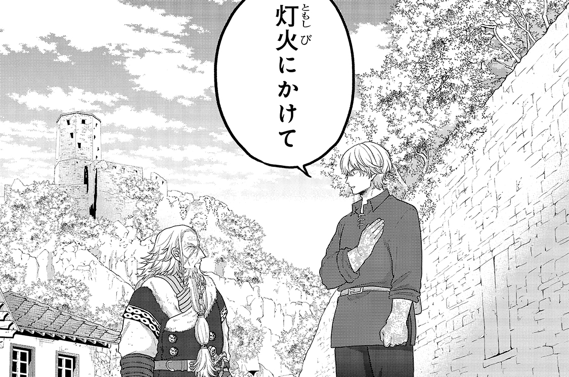 最果てのパラディン 奥橋 睦 柳野かなた 輪くすさが 第34章 従士 コミックガルド